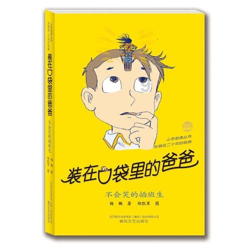 山西省政协十三届二次会议政治决议